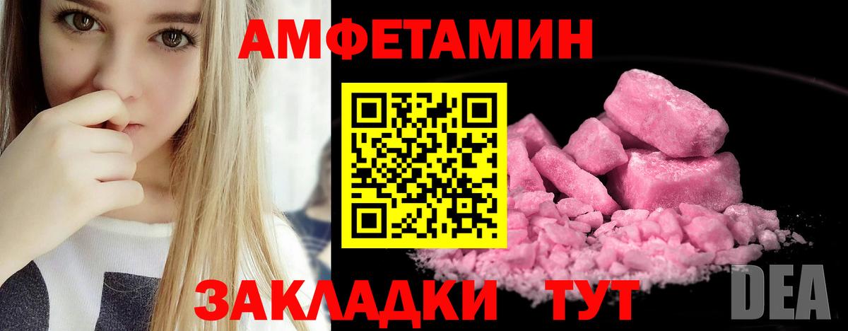 АМФ VHQ Ржев
