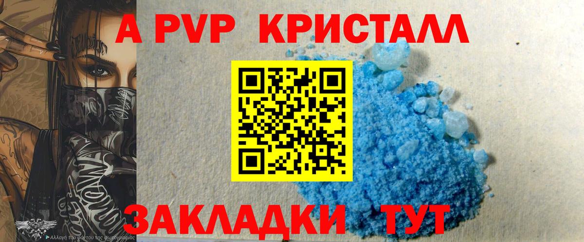 Alpha PVP VHQ Ржев