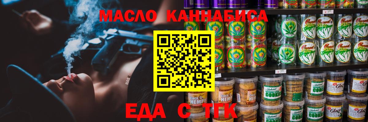 Ржев  Canna-Cookies конопля  Вход с VPN 