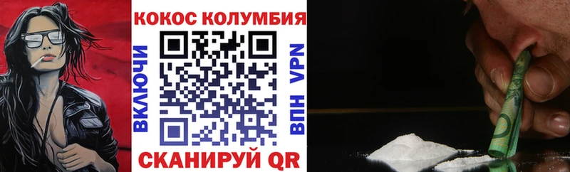 Кокаин VHQ  цена   Ржев 