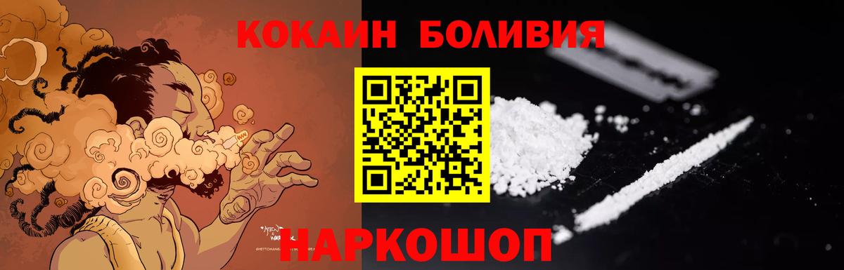 COCAIN FishScale  Cocaine Колумбийский  Ржев  Вход с VPN 