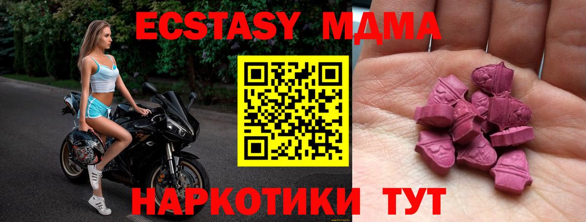 Экстази 250 мг Ржев