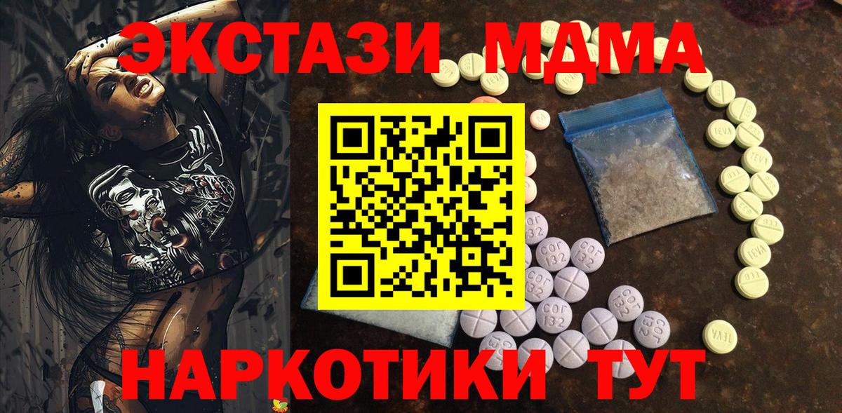 это формула  Вход с VPN  МЕГА ссылка  Ржев  Экстази Philipp Plein 