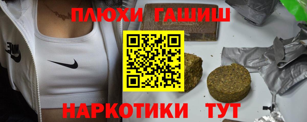 Гашиш гарик  Вход с VPN  Ржев  ГАШИШ VHQ 