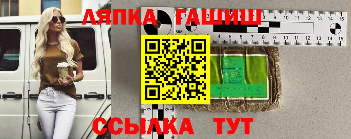 ГАШИШ гашик Ржев