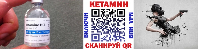 КЕТАМИН VHQ  Ржев 