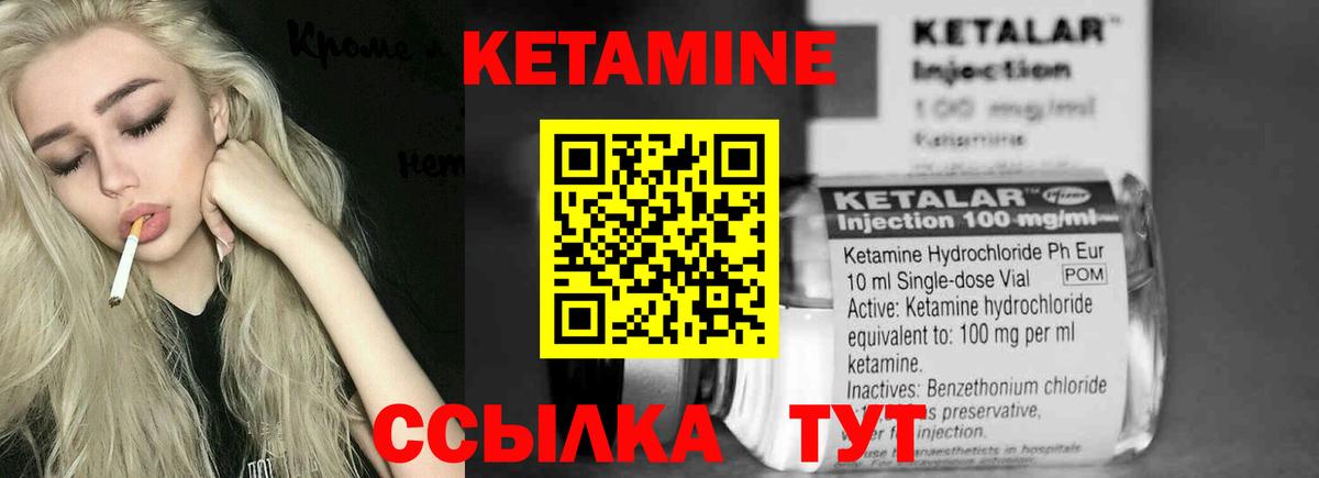 КЕТАМИН VHQ  Вход с VPN  КЕТАМИН VHQ  Ржев 