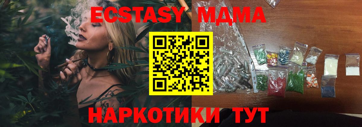MDMA  МДМА Molly  Вход с VPN  МДМА Molly  Ржев 