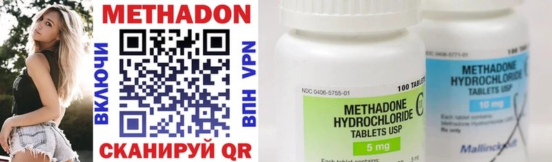МЕТАДОН methadone купить наркоту Ржев