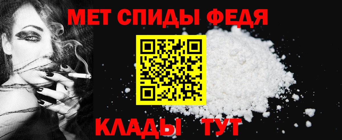 Метамфетамин мет Ржев