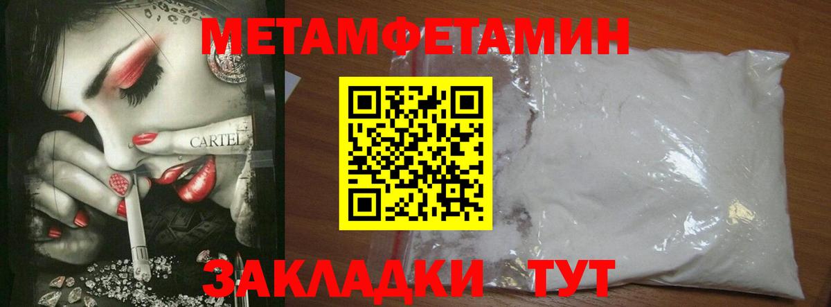 Первитин  МЕТАМФЕТАМИН Methamphetamine  Вход с VPN  Ржев  МЕТАМФЕТАМИН Methamphetamine 