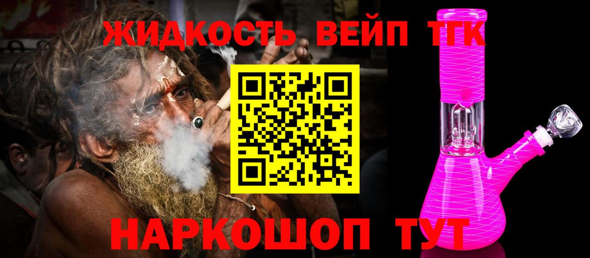 Дистиллят ТГК THC oil Ржев